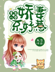 重生八零:娇妻不好惹