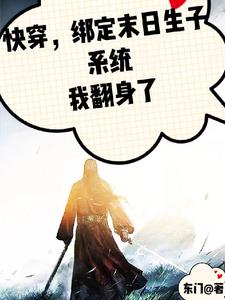 快穿,钱和女人,我都拥有了
