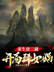 西天取经,不如让如来自己送来