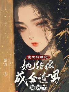 心狠手辣当恶女,负我者都得死!