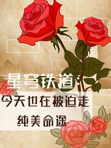 崩铁:你这纯美命途正经吗?