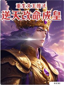 封神:开局迎娶琼霄