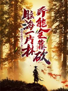 七零:她进山当猎人王带全家吃肉