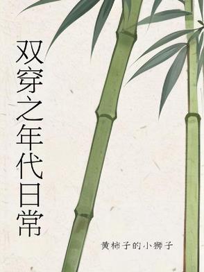 五个哥哥上门接,大佬假千金她不装了!