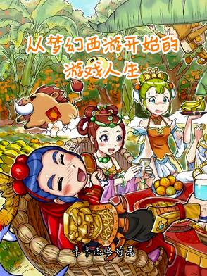 师妹结婚了,新郎不是我