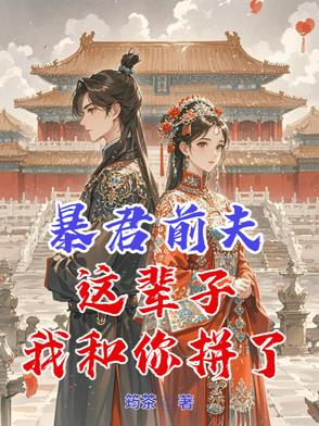 探秘皇室危机:从西域到京城