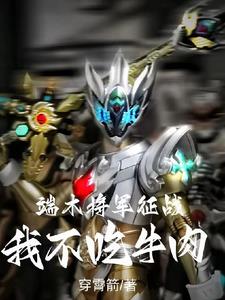 爆笑玄幻:我靠遭雷劈成神!
