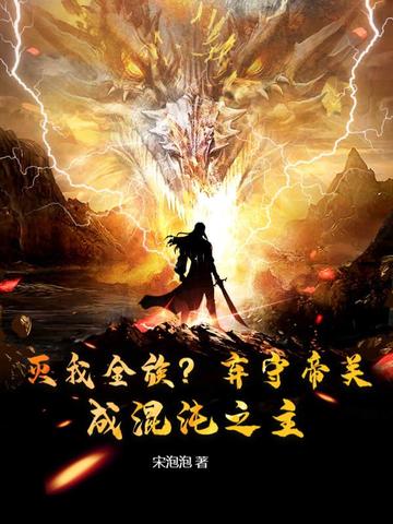 弃妇重生,拐个皇子拽上天!