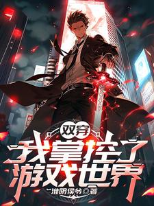 夫君是反派?逃荒路上我杀疯了!