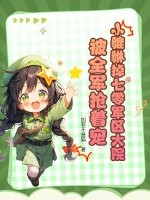 小貔貅掉七零军区大院,被全军抢着宠