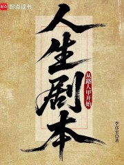 吃瓜千年,我成了路人真仙