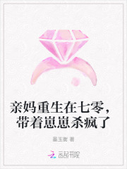 亲妈重生在七零,带着崽崽杀疯了