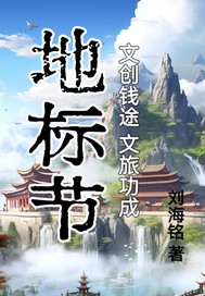 地标节:文创钱途文旅功成