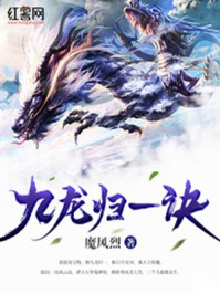 玄幻:开局一颗混沌珠